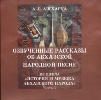 КАК ПАМЯТНИК ПЕСНЕ